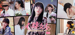 心跳女友-千雅篇 banner