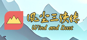 风尘三侠传 banner