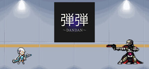 弾弾～DANDAN～ banner