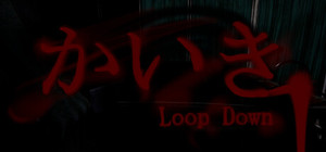 かいき LoopDown banner