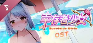幸存者少女/Survivor Girls Soundtrack banner