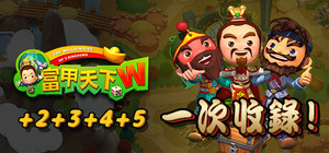 富甲天下2+3+4+5+W豪華組合包 banner