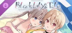 【早咲きのくろゆり】追加シナリオ「花と樹の後日談1」 banner
