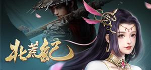 北荒纪 banner