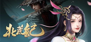 北荒纪 banner
