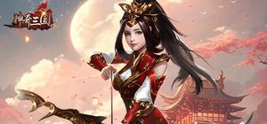 神奇三国 banner