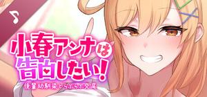 Whispered Promises ~ Anna want to confess! banner