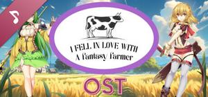 I Fell In Love With A Fantasy Farmer Soundtrack banner