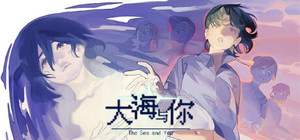 大海与你 banner