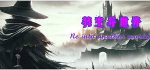 Re into Another World banner
