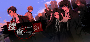 搜查一刻 banner