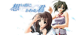 Omoide Ni Kawaru Kimi Memories Off banner