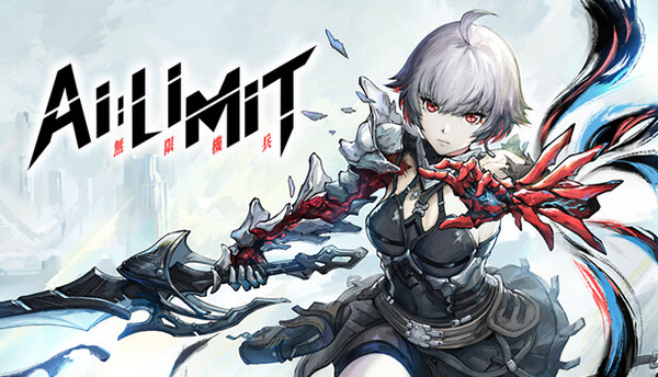 AI LIMIT 無限機兵