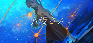 小坂さん。 - Remaster banner