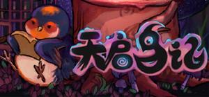 天启鸟记 banner