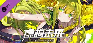 虚构未来 - 扩展包 banner