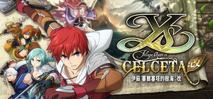 Ys Foliage Ocean in Celceta : Kai banner