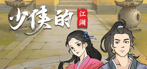 少侠的江湖 banner
