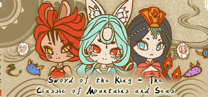 Sword of the King - The Classic of Mountains and Seas banner