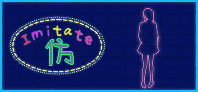 仿 Imitate