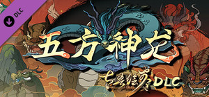 Scroll Of Taiwu - 五方神龙 banner