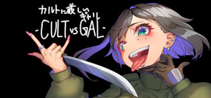 カルトに厳しいギャル-CULT VS GAL banner