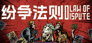Law of Dispute banner