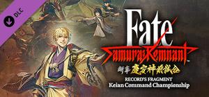 Fate/Samurai Remnant - Additional Episode 1 "Record's Fragment: Keian Command Championship" banner