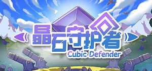 晶石守护者 (Cubic Defender) banner