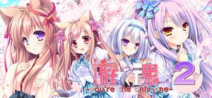 Tayutama 2-you're the only one banner