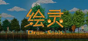 Draw Souls banner