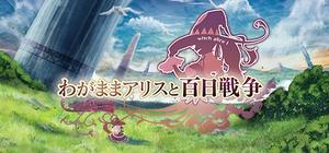 Brutal Alice -The Hundred Day's War banner