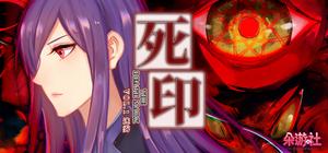 The Death Mark Vol.1 banner