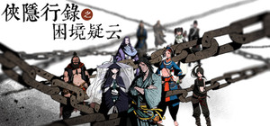 Wuxia archive: Crisis escape banner