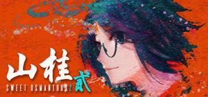 Shan Gui II Episode 1 banner
