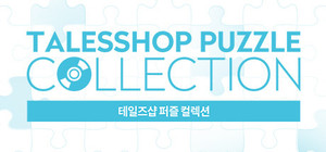 Talesshop Puzzle banner