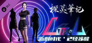 探灵笔记-皮肤31 banner