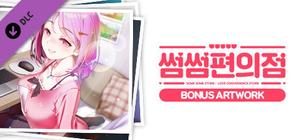 some some convenience store / Artwork banner