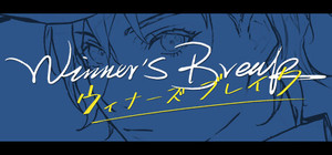 Winner's Break banner