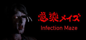 Infection Maze / 感染メイズ banner