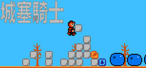 城塞騎士/Jousai-kishi banner