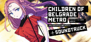 ベオグラードメトロの子供たちゲーム本編＋OST banner