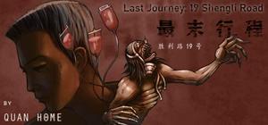 Last Journey: 19 Shengli Road banner