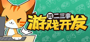 Vertical Slice: A Game Dev Story banner