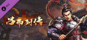 圣三国英杰传 - 吕布列传 banner