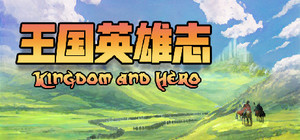 王国英雄志 Kingdom and Hero banner