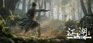 下一站江湖Ⅱ banner