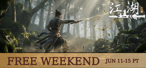 下一站江湖Ⅱ banner