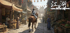 下一站江湖Ⅱ banner
