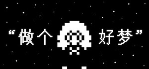 Have a Nice Dream banner